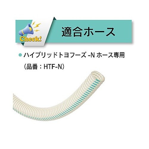 ホース継手(フェルール) ステンレス製