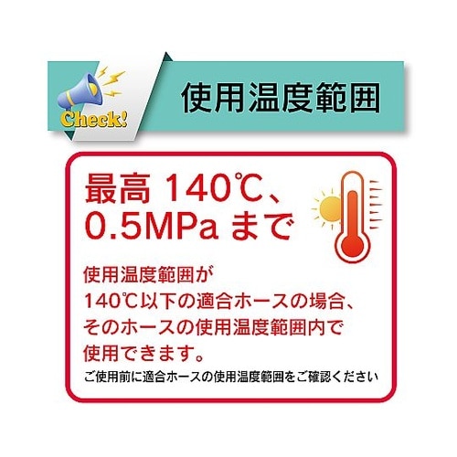 ホース継手(フェルール) ステンレス製