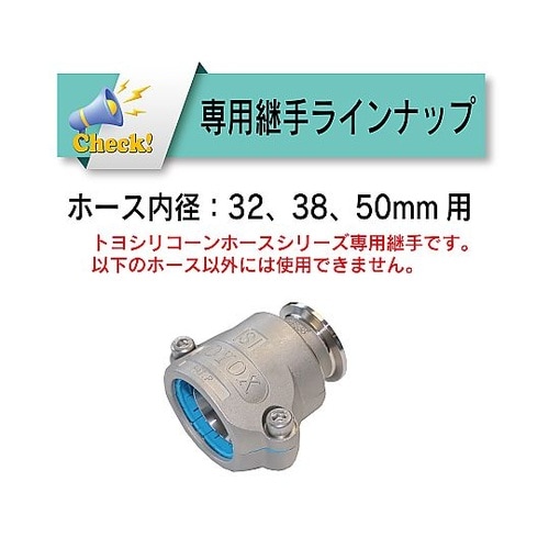 ホース継手(フェルール) ステンレス製