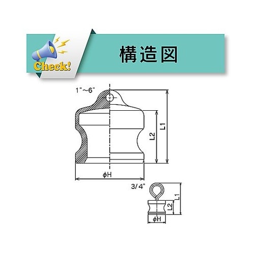 634−A−1−1/2−BR カムロック