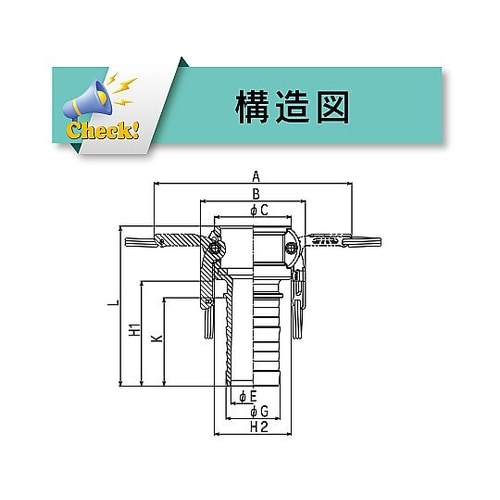 633−CL−1−AL カムロック