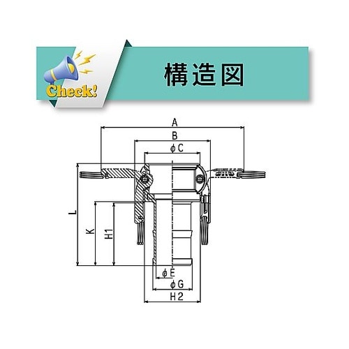 633−CL−2−BR カムロック