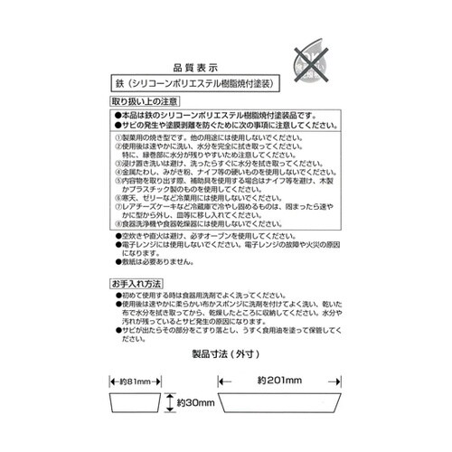 #000DL6140長方形底取れタルト型