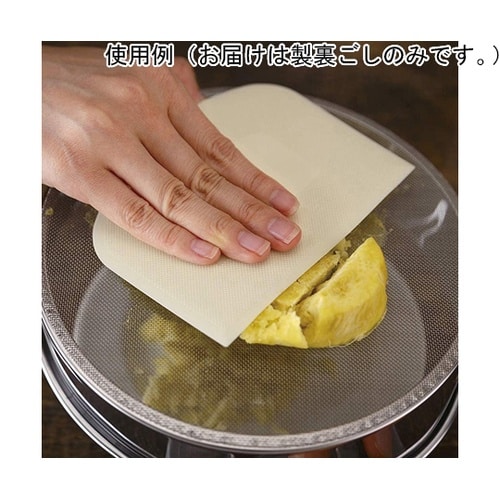 #000DL6264 裏ごし