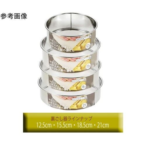 #000DL6264 裏ごし