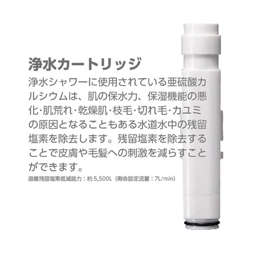 PM7164−3S 浄水カートリッジ3本