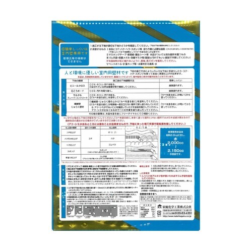 室内壁 簡単しっくい 2.8kg