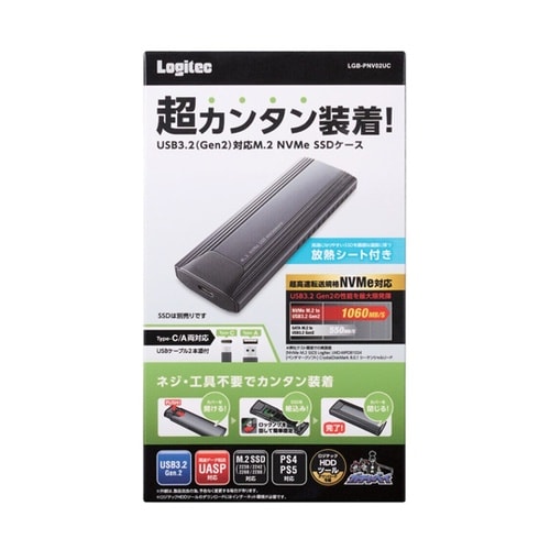 LGB−PNV02UC SSDケース