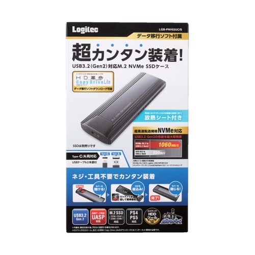 LGB−PNV02UC/S SSDケース