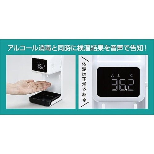 52061 検温計付オートディスペンサー