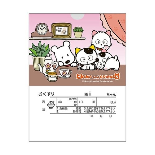 60313−023 タマ薬袋 中サイズ