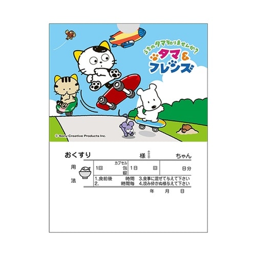 60313−023 タマ薬袋 中サイズ