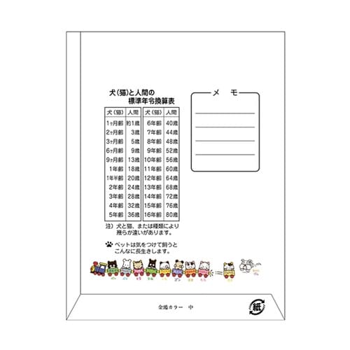 60313−023 タマ薬袋 中サイズ