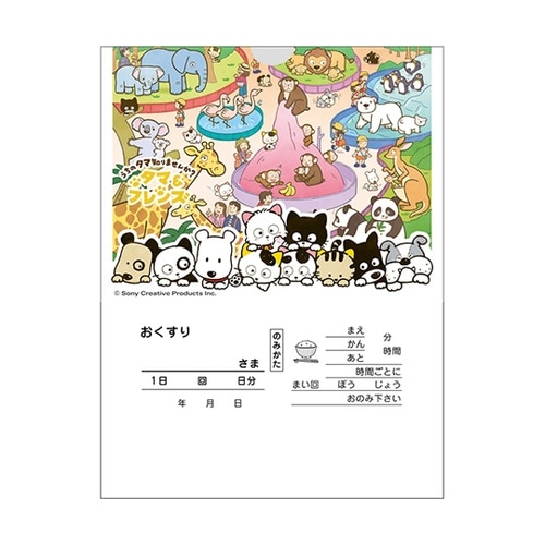 60320−023 タマ薬袋 大サイズ