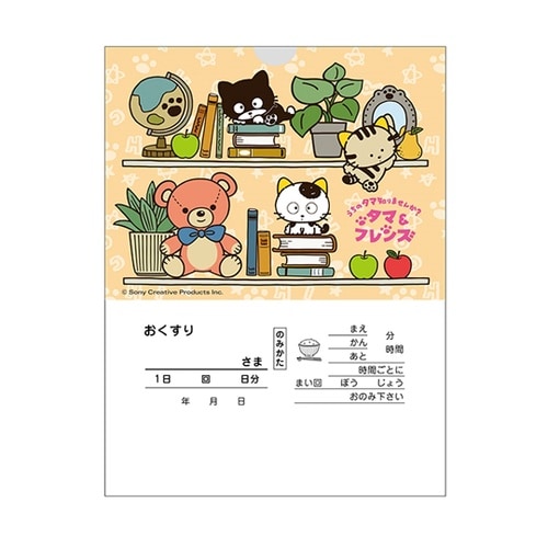 60320−023 タマ薬袋 大サイズ