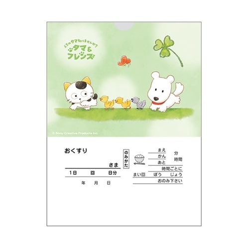 60320−023 タマ薬袋 大サイズ