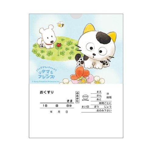 60320−023 タマ薬袋 大サイズ