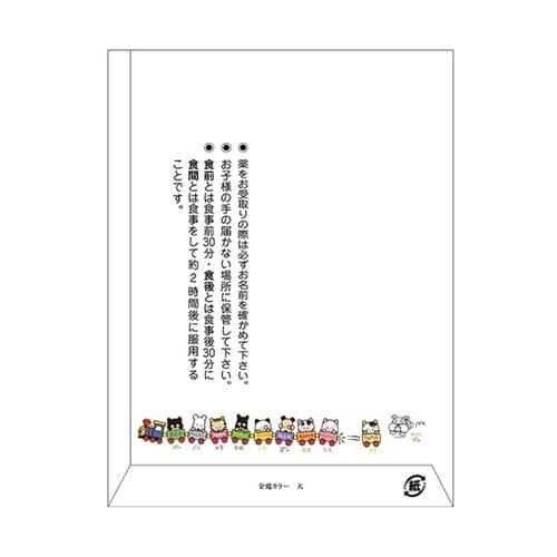 60320−023 タマ薬袋 大サイズ