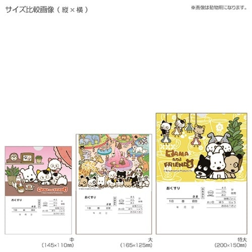 60320−023 タマ薬袋 大サイズ