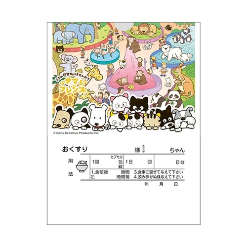 60323−023 タマ薬袋 大サイズ