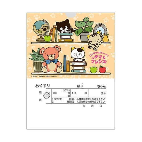 60323−023 タマ薬袋 大サイズ