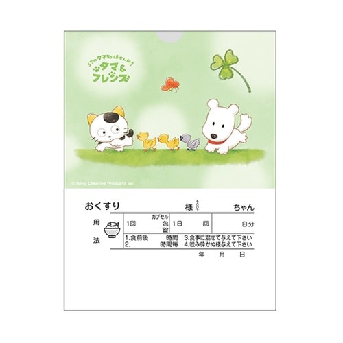 60323−023 タマ薬袋 大サイズ