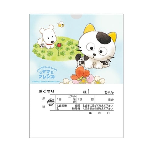 60323−023 タマ薬袋 大サイズ