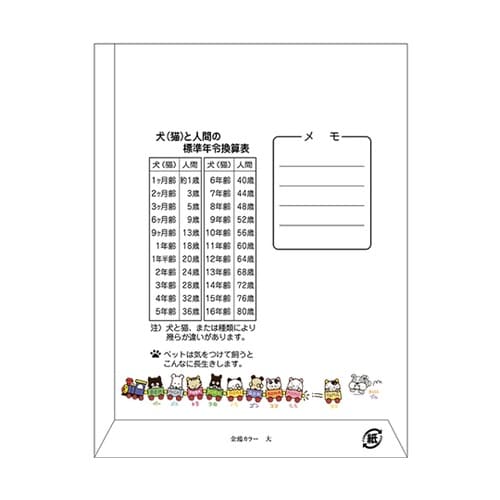 60323−023 タマ薬袋 大サイズ