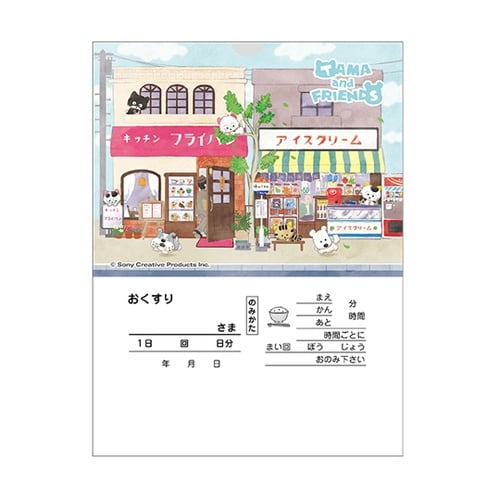 60330−023 タマ薬袋 特大サイズ