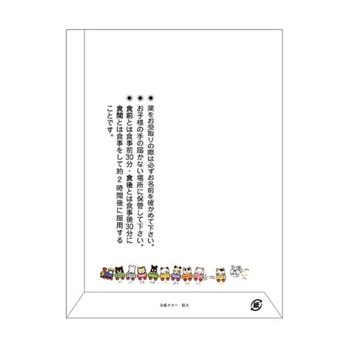 60330−023 タマ薬袋 特大サイズ