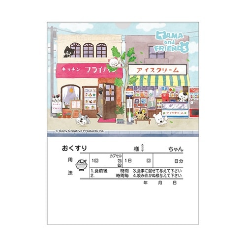 60333−023 タマ薬袋 特大サイズ