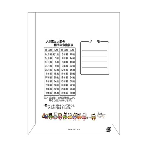 60333−023 タマ薬袋 特大サイズ