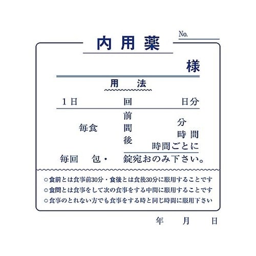 60200−000 角底薬袋 小 内用