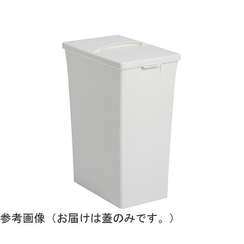 エコン ダストボックス #45 蓋 オフ