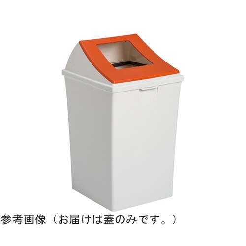 エコン ダストボックス #70 蓋 レッ