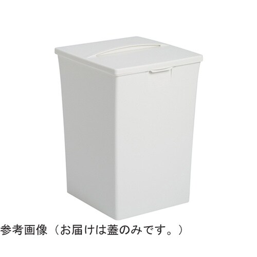 エコン ダストボックス #70 蓋 オフ