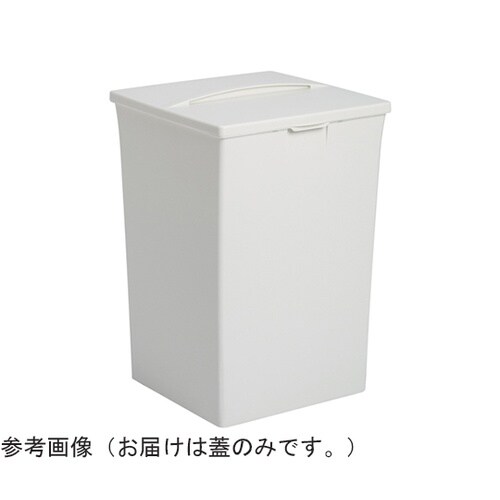 エコン ダストボックス #90 蓋 オフ