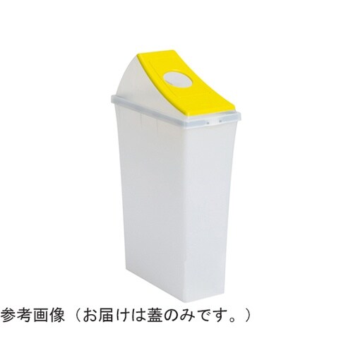 エコン ダストボックス #30半透明 蓋