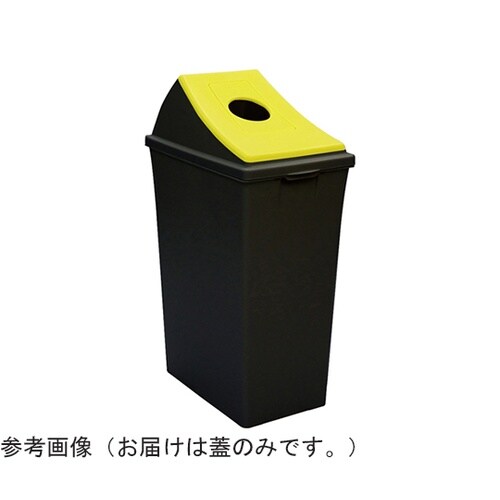エコン ダストボックス #45黒 蓋 イ
