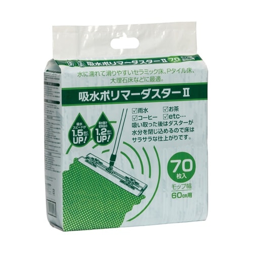 吸水ポリマーダスター260cm 280枚