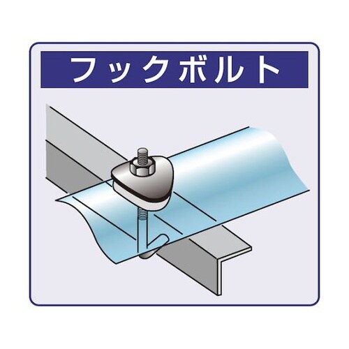 フックボルトセット 3/16X45 10