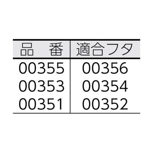 00354 ダストBOX60型 フタ
