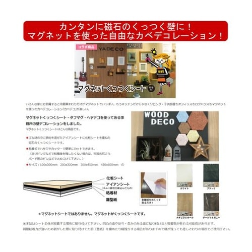 10177712マグネットくっつくシート