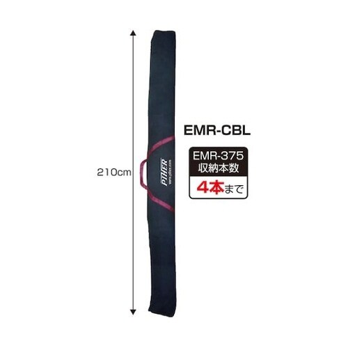 伸縮マルチロッド用キャリングバッグ L