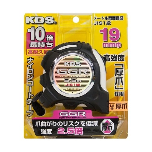 コンベックス GGR19巾 5.5m厚爪