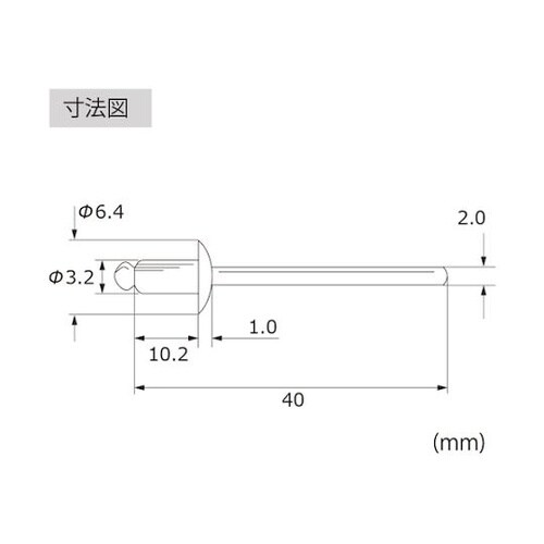 LSS44 エビ ブラインドリベット