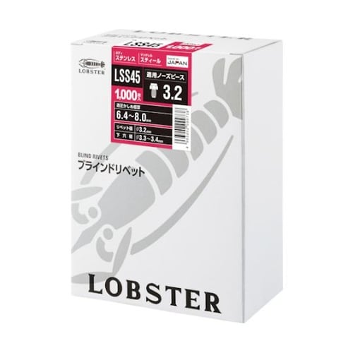 LSS45 エビ ブラインドリベット