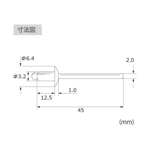 LSS45 エビ ブラインドリベット