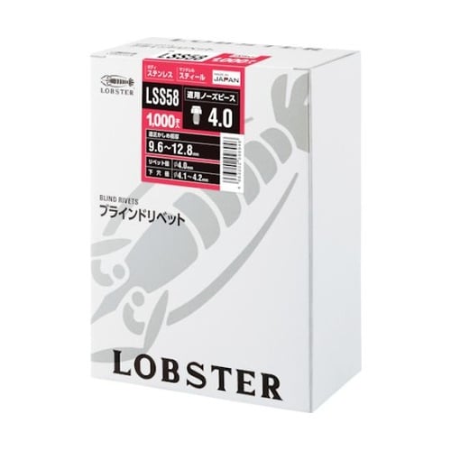 LSS58 エビ ブラインドリベット