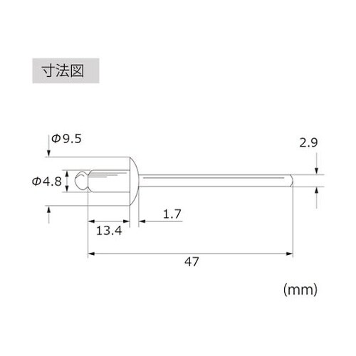 LST65 エビ ブラインドリベット